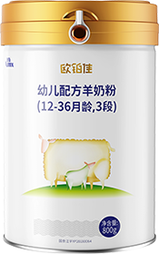 国产羊奶粉品牌-欧铂佳